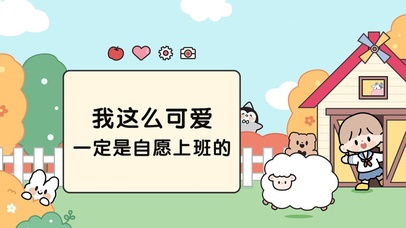 卓大王打工人壁纸