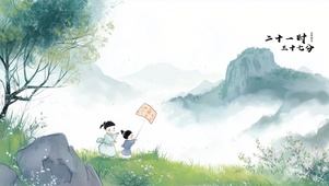 青山