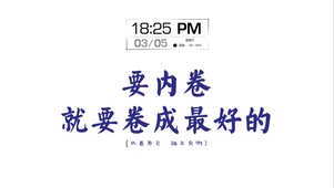 打不过就加入