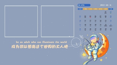 成为可以照亮这个世界的大人吧