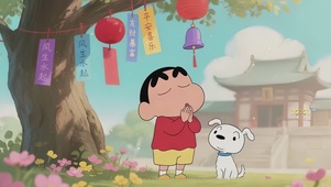 治愈祈愿小新