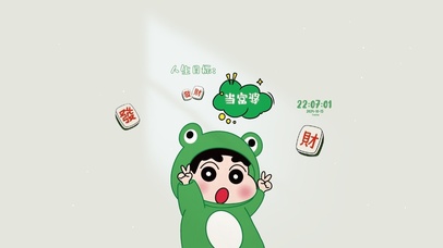 人生目标 当富婆