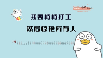 4k高清萌趣打工人系列