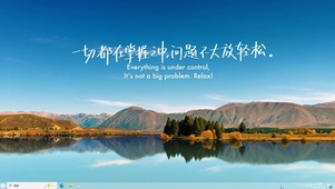 问题不大放轻松【配套主题】