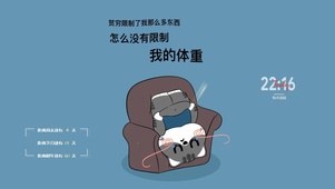 贫穷怎么没有限制我的体重