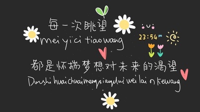 4K 怀揣梦想对未来的渴望