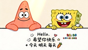 海绵宝宝-每天快乐