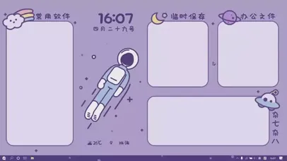 太空人（含时钟、天气）