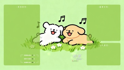 春日治愈线条小狗分区桌面