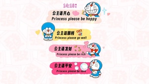 公主你要开心啊