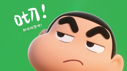 打工人小新：切~那你报警吧！