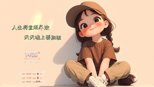 我不想加班了