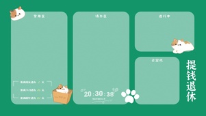 4k高清简约护眼分区系列