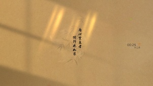 内心丰盈者~独行也如众