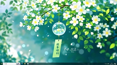 诸事顺利（绿色护眼）