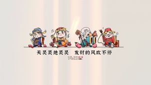 到你发财了