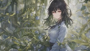 盛夏之恋