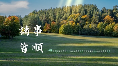 4k风景励志文字桌面