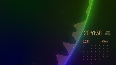 可视化流光日历