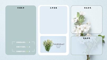 简约小清新分区电脑桌面