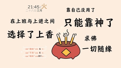 当代打工人状态