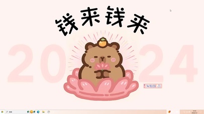 2024钱多多