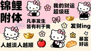 正念壁纸Hello Kitty