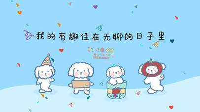 把无聊的日子变得有趣