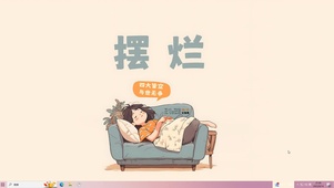 四大皆空