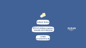 所谓过往，皆为序章