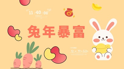 4k兔年暴富桌面壁纸