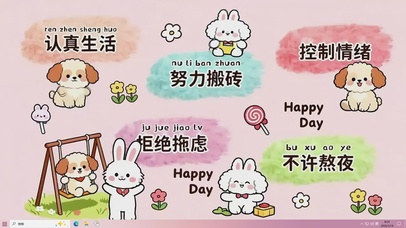 努力搬砖 认真生活