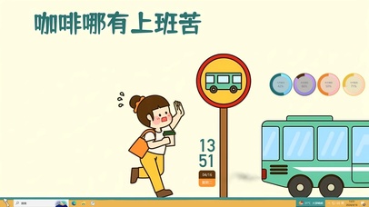 咖啡哪有上班苦