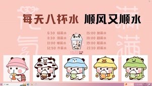 每天八杯水 顺丰又顺水