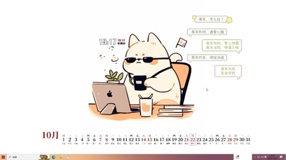 简约打工猫（日历版）