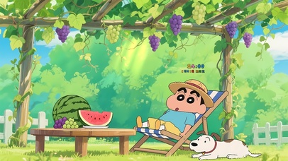 葡萄架下乘凉小新