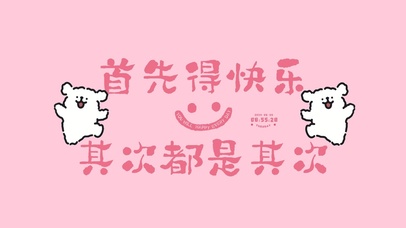 线条小狗快乐打工人