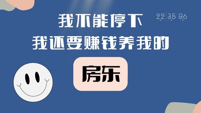 打工人趣味文字桌面赚钱