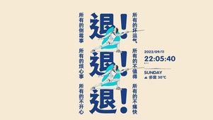 4K 退退退