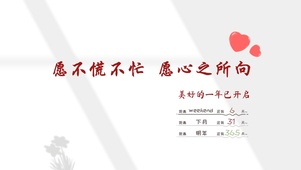 4k新年祝福文字桌面
