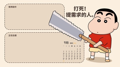 打死提需求的人。