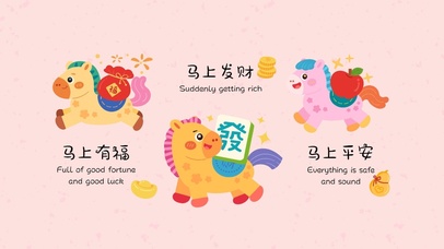 马年小马可爱壁纸