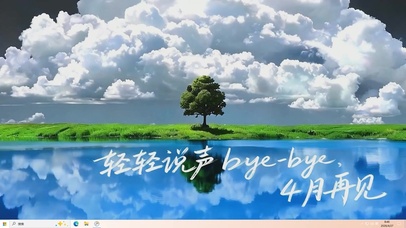 4月再见桌面主题