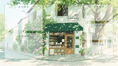 转角绿意治愈书店分区桌面