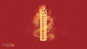 平安顺遂