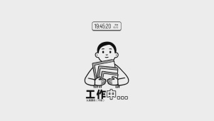 认真工作中_狗头（不是）