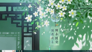 随遇随喜随安