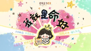 超强转运吸财能量场 玄学平安符