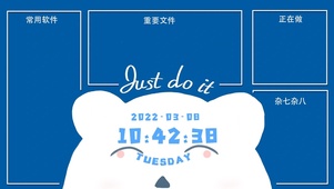 just do it