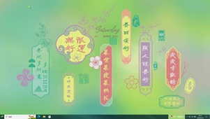 岁岁常欢愉